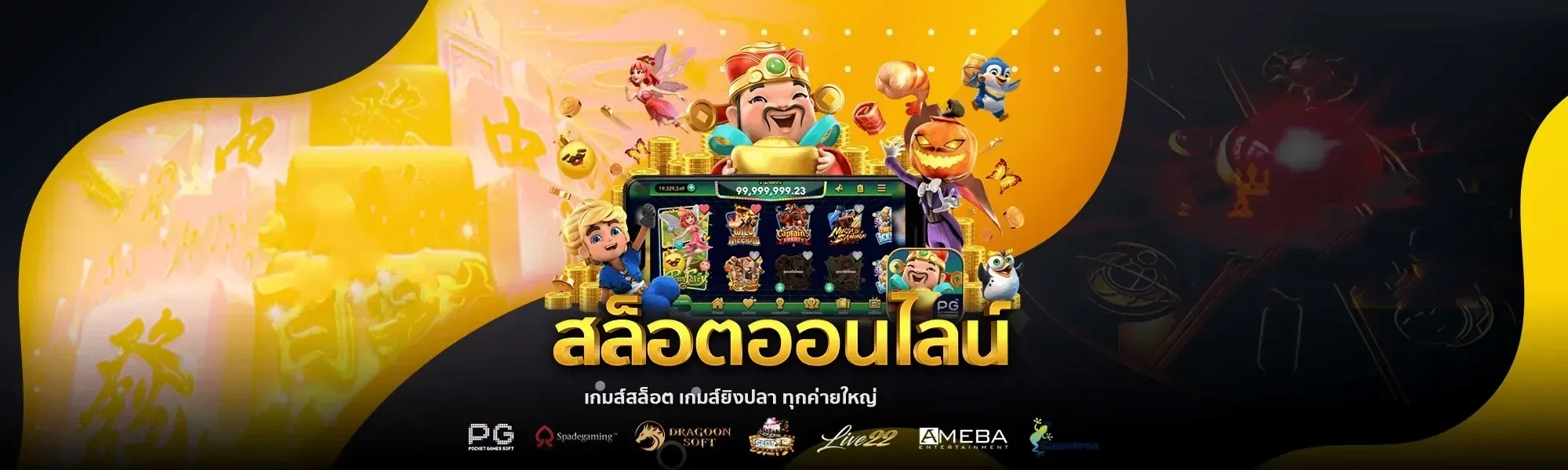 PAIZABET